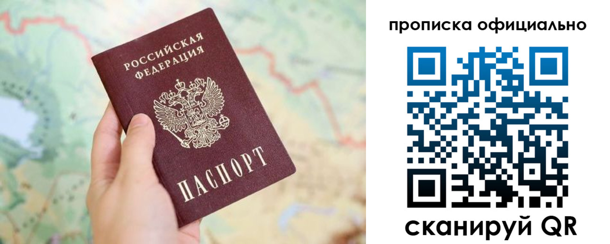 временная прописка в Вологде