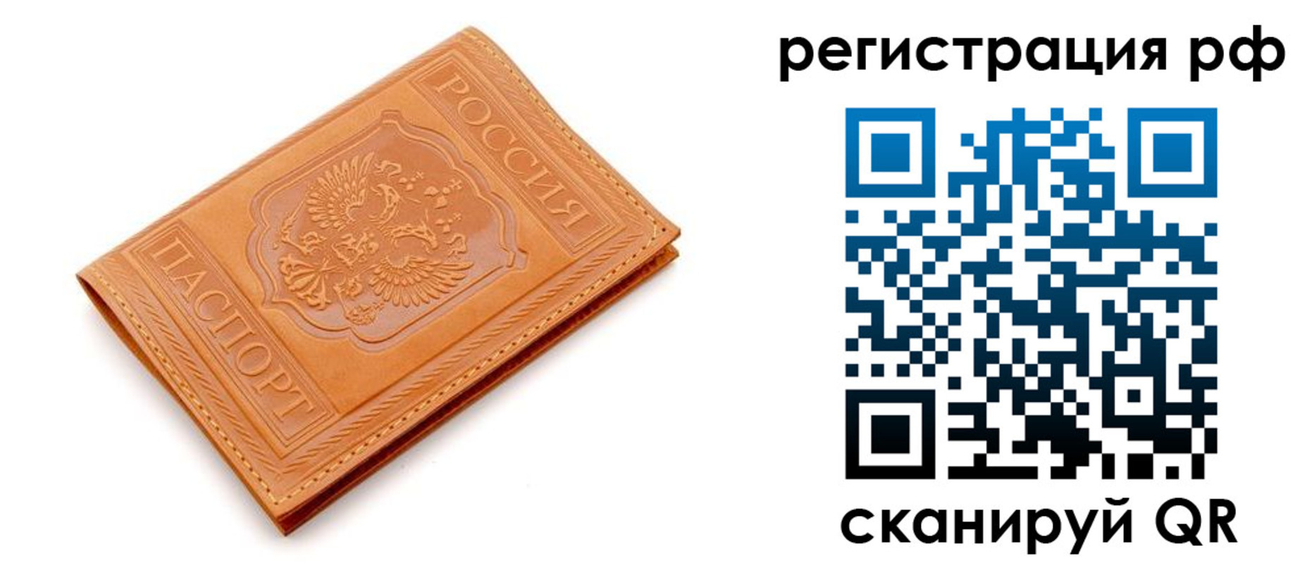 временная прописка в Вологде