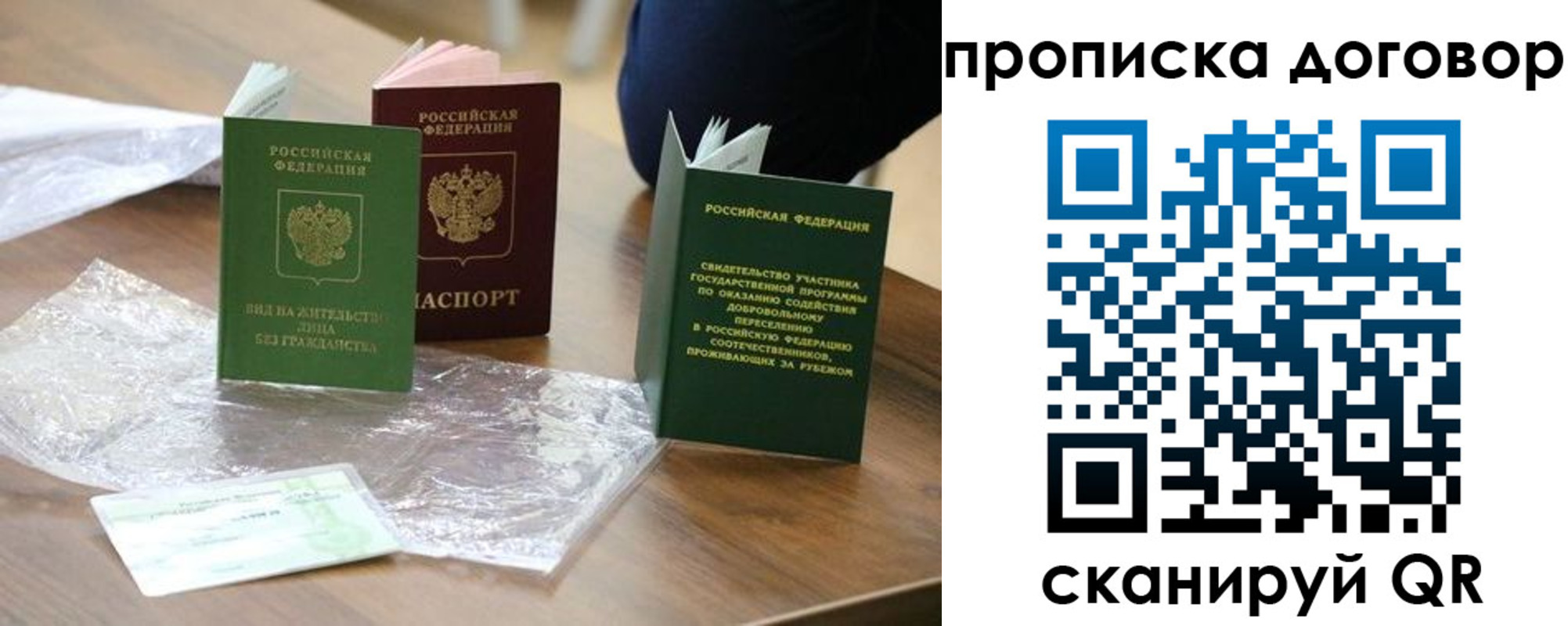 временная регистрация законно в Вологде