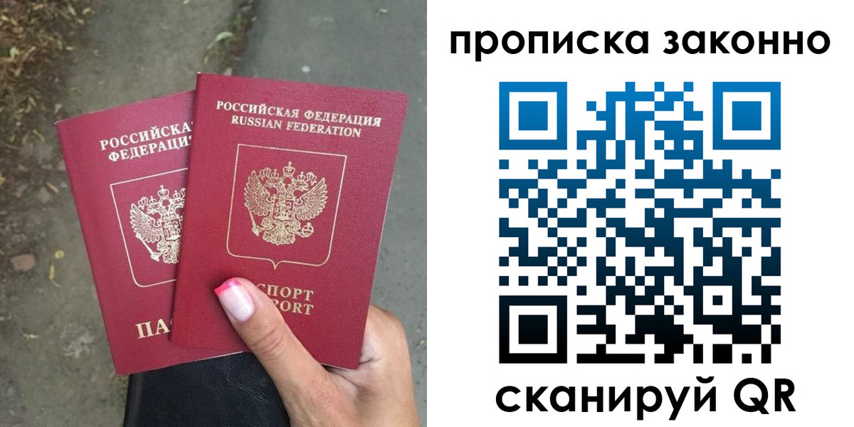 временная регистрация в Вологде