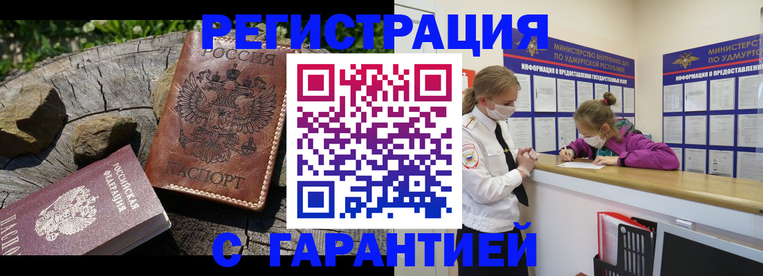 временная регистрация в квартире в Вологде