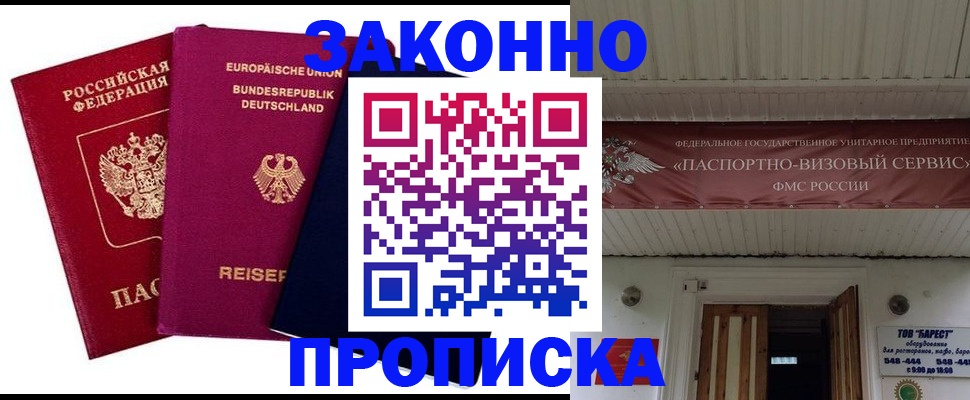 регистрация в Вологде